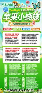 苹果小蝴蝶官网-对比TF小蝴蝶微信多开哪款更好用 – 激活码授权购买指南