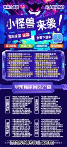 苹果小怪兽激活码授权教程-小怪兽微信多开TF版本下载APP – 激活码授权购买指南