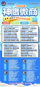 苹果神鹰微商微信TF兑换授权码 激活码商城发卡网购买苹果多开神鹰微商 – 激活码授权购买指南