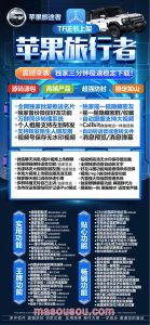 TF旅行者软件_微信多开分身激活兑换码_苹果旅行者官网 – 激活码授权购买指南