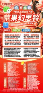 苹果幻思铃官网-苹果幻思铃微信多开软件激活码自助商城 – 激活码授权购买指南