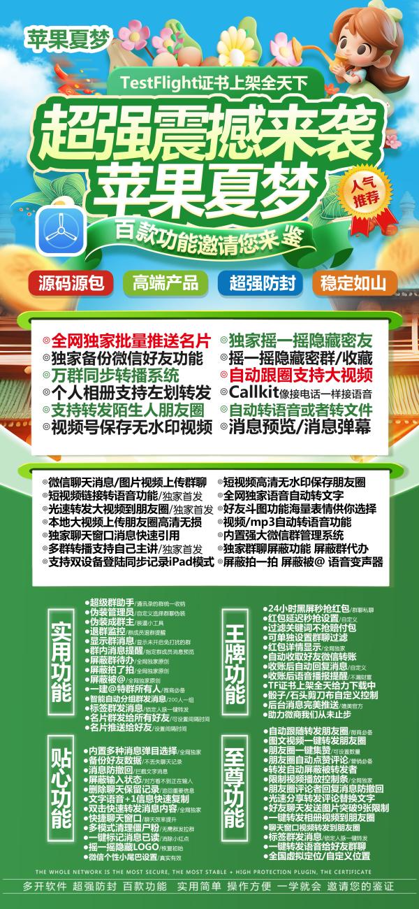 苹果多开夏梦官网-TF夏梦激活码商城授权购买 - 激活码授权购买指南