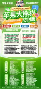 苹果大熊猫官网-TF版本微信多开一键转发 – 激活码授权购买指南