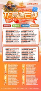 苹果高端芒种官网-TF上架高端苹果高端芒种授权码在线购买 – 激活码授权购买指南