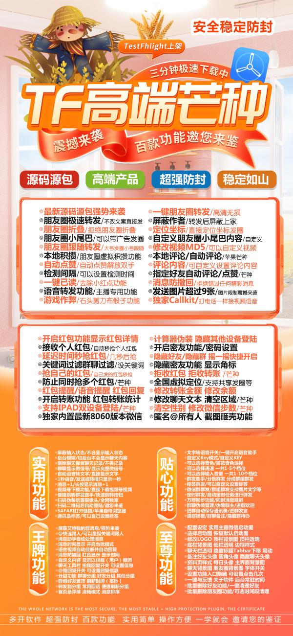 苹果高端芒种官网-TF上架高端苹果高端芒种授权码在线购买 - 激活码授权购买指南