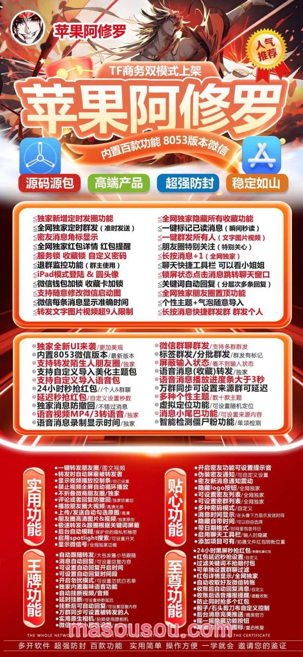 苹果阿修罗官网-苹果阿修罗微信多开软件激活码自助商城 - 激活码授权购买指南