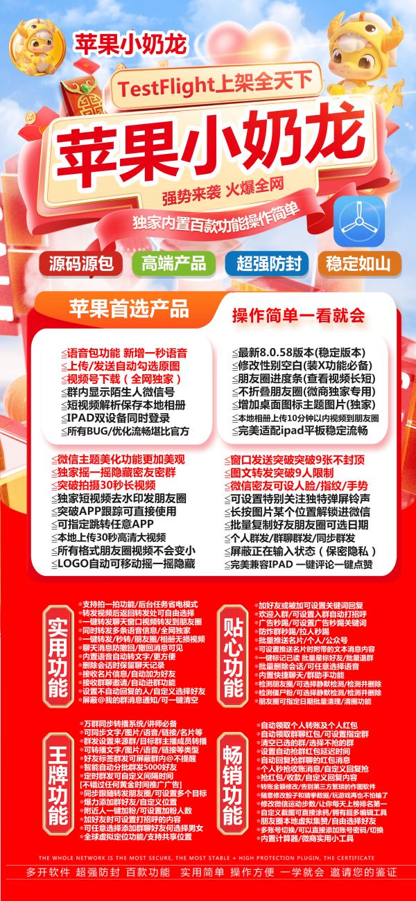 苹果小奶龙官网-苹果小奶龙无损大视频转发朋友圈-苹果小奶龙后台抢红包 - 激活码授权购买指南