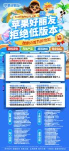 苹果好丽友微信双开-苹果好丽友定时发圈-苹果好丽友一键群发5000人 – 激活码授权购买指南