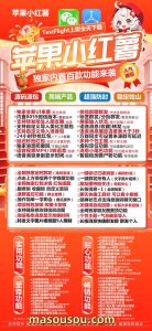 苹果小红薯微信双开-苹果小红薯定时发圈-苹果小红薯一键群发5000人 – 激活码授权购买指南