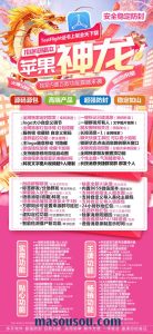 苹果神龙官网TF兑换授权码 朋友圈一键极速转发一秒语音 – 激活码授权购买指南