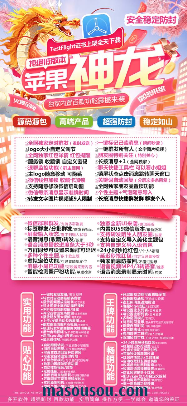苹果神龙官网TF兑换授权码 朋友圈一键极速转发一秒语音 - 激活码授权购买指南