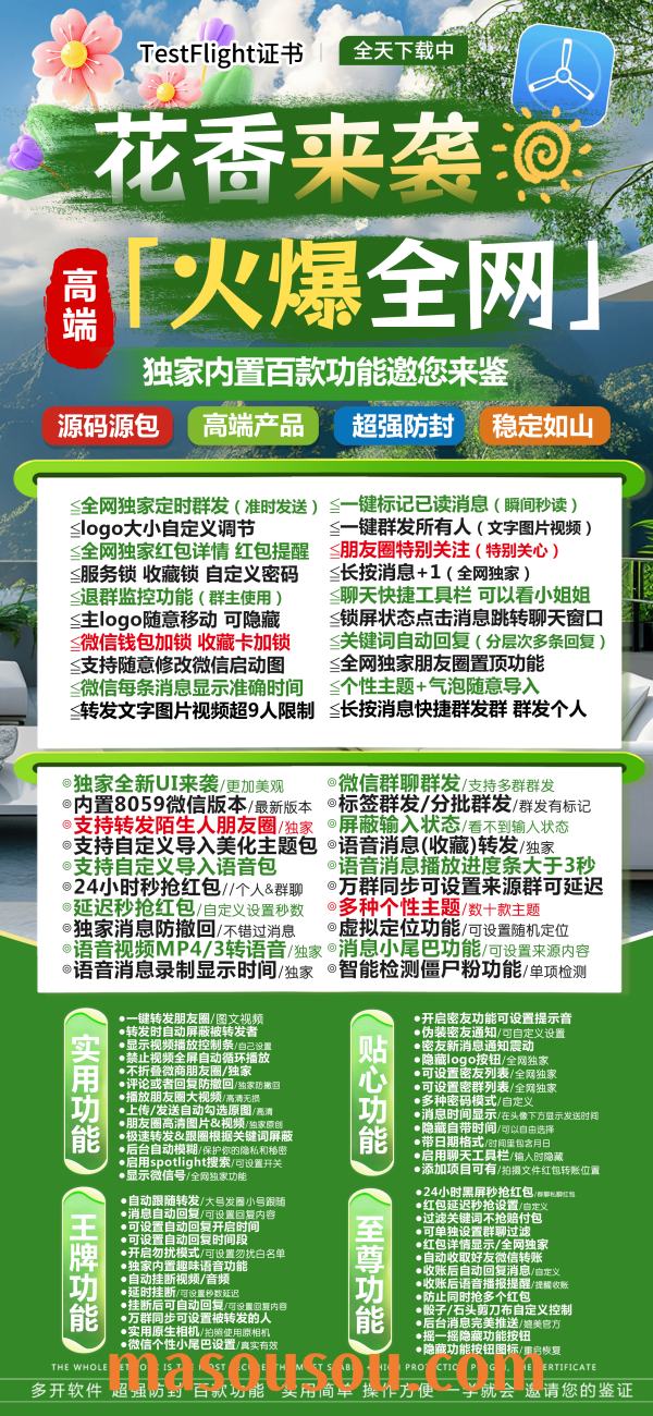 苹果多开花香官网-TF花香激活码商城授权购买 - 激活码授权购买指南