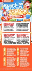 苹果福禄分身_苹果福禄教程_苹果福禄苹果香同款_苹果福禄跟圈软件 – 激活码授权购买指南