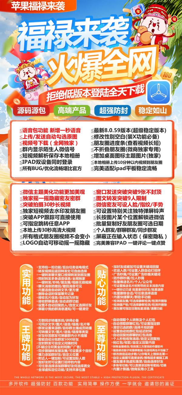 苹果福禄分身_苹果福禄教程_苹果福禄苹果香同款_苹果福禄跟圈软件 - 激活码授权购买指南