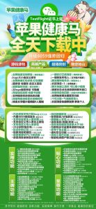 苹果健康马官网_苹果健康马多开微信_ios健康马激活码_苹果健康马定时群发软件 - 激活码授权购买指南