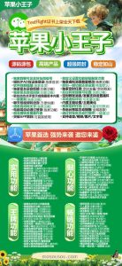 苹果小王子官网-苹果小王子微信多开软件激活码自助商城 – 激活码授权购买指南