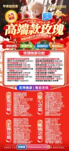 苹果玫瑰官网-苹果玫瑰微信多开软件激活码自助商城 – 激活码授权购买指南