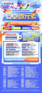 安卓微元素官网_安卓微元素激活码_安卓微元素地址_安卓微元素微信多开 – 激活码授权购买指南