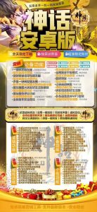 安卓神话官网_安卓神话激活码_安卓神话地址_安卓神话微信多开 – 激活码授权购买指南