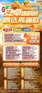 安卓梧桐树官网_安卓梧桐树激活码_安卓梧桐树授权码优秀服务商 – 激活码授权购买指南