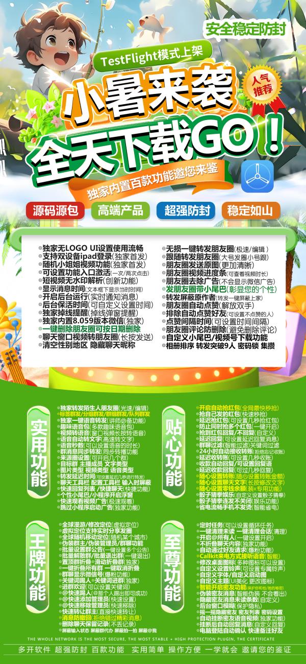 苹果小暑官网-苹果小暑修改步数-苹果小暑位置虚拟-苹果小暑不提示版本低 - 激活码授权购买指南