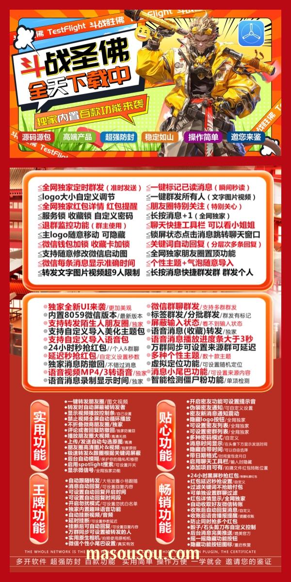 苹果多开斗战圣佛官网-TF斗战圣佛激活码商城授权购买 - 激活码授权购买指南