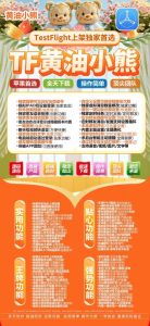 苹果『苹果黄油小熊』​内置密友功能一键修改微信运动步数激活码商城卡密购买 – 激活码授权购买指南