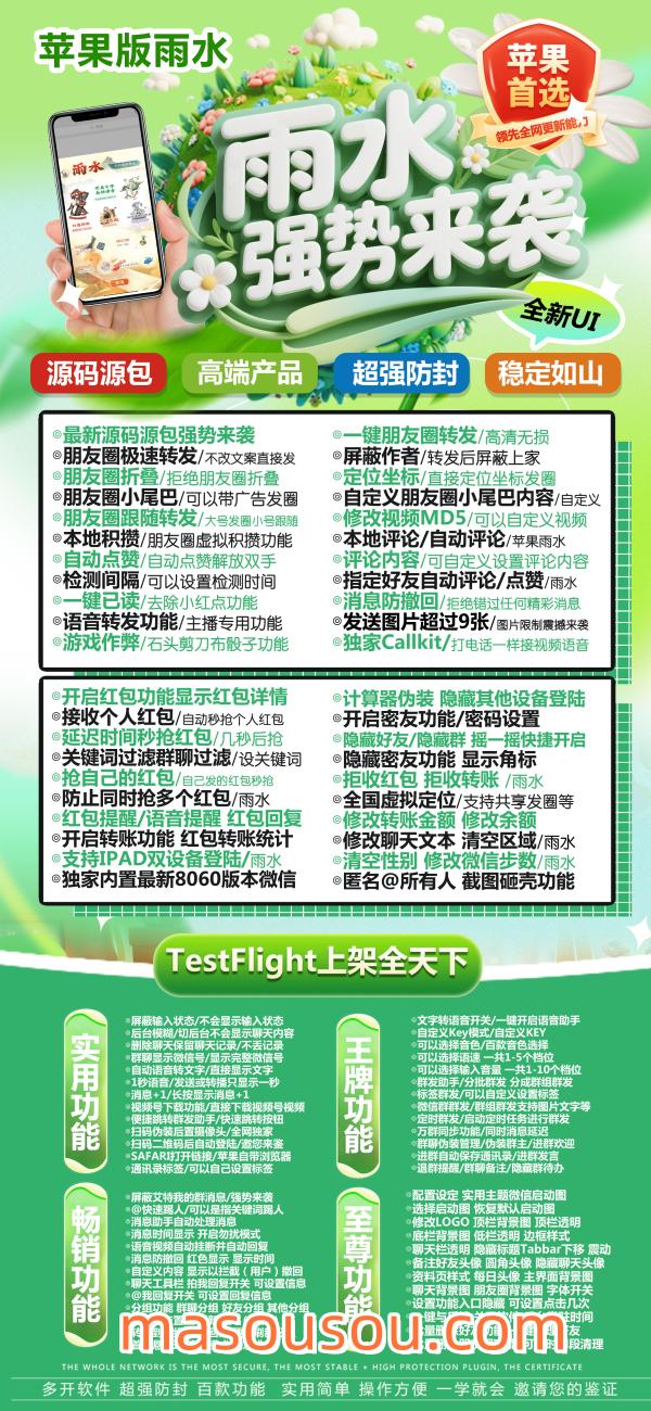苹果雨水V信分身版本多开群发加人转发一秒语音激活码发卡网下载授权 - 激活码授权购买指南