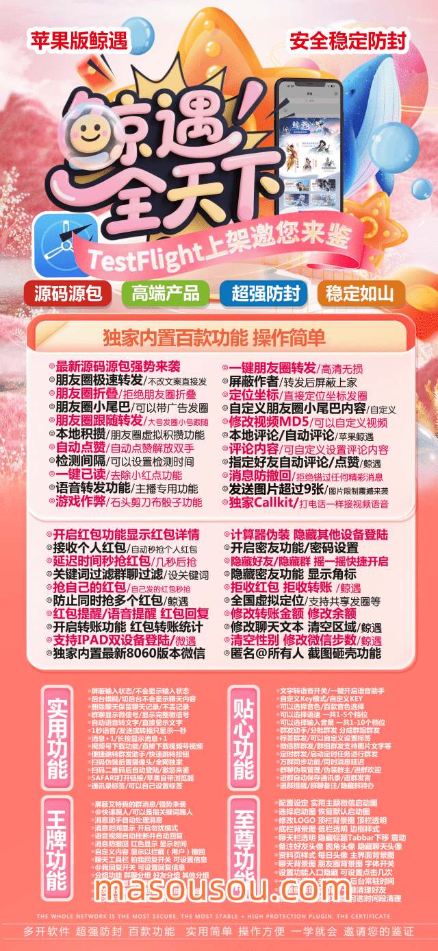 苹果鲸遇官网-苹果鲸遇微信多开软件激活码自助卡密商城 - 激活码授权购买指南