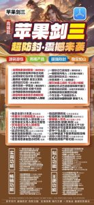 苹果剑三 微信多开-如何修改步数 – 激活码授权购买指南