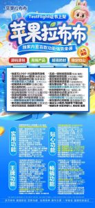 苹果拉布布 微信多开-TF版本怎么延长时间 – 激活码授权购买指南