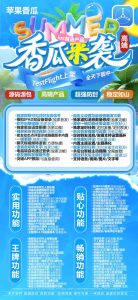 苹果香瓜 微信多开-定时群发如何设置 – 激活码授权购买指南