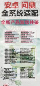 安卓问鼎官网_安卓问鼎激活码_安卓问鼎授权码优秀服务商 – 激活码授权购买指南