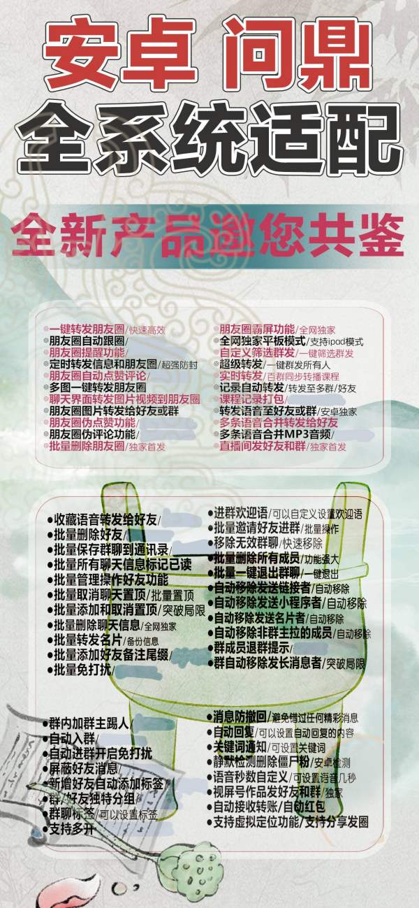 安卓问鼎官网_安卓问鼎激活码_安卓问鼎授权码优秀服务商 - 激活码授权购买指南