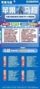苹果马超 微信多开-如何不卸载接种用一年 – 激活码授权购买指南