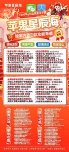 苹果星辰海 微信多开-一码兑换多可分身教程 – 激活码授权购买指南