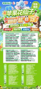 苹果花仙子 微信多开-如何导入主题和语音包 – 激活码授权购买指南