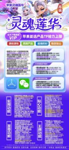 苹果灵魂莲华 微信多开-如何实现消失实时提醒 – 激活码授权购买指南