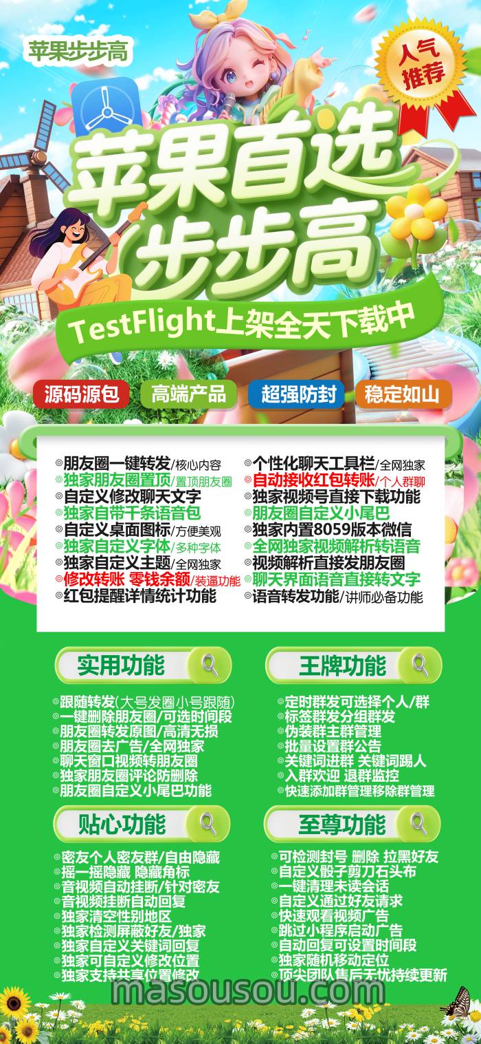 苹果分身版步步高_支持更新ios系统-90天版本TF兑换模式微信 - 激活码授权购买指南