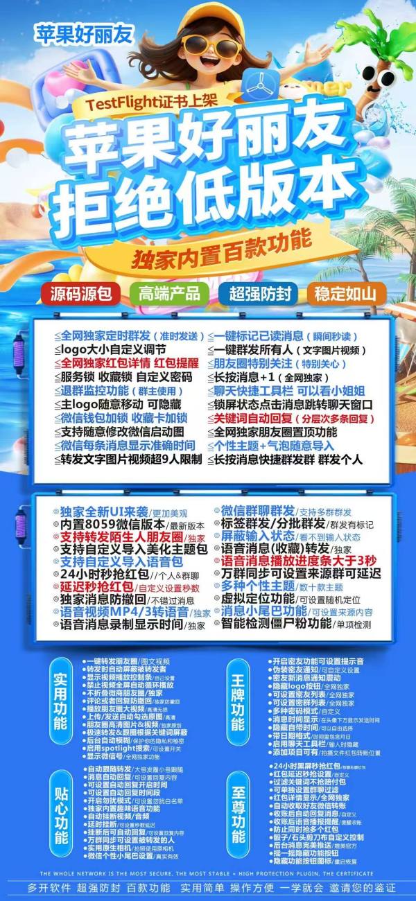 苹果微信多开好丽友_兑换码如何在TF里下载激活-好丽友可以多开几个 - 激活码授权购买指南