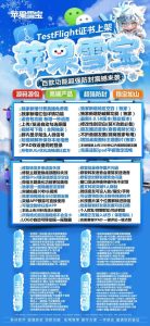 苹果多开雪宝TF兑换激活码官网下载教程 更新版APP地址 – 激活码授权购买指南