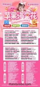 苹果海棠花 微信多开-定时群发如何设置 – 激活码授权购买指南