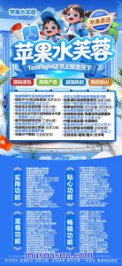 苹果微信多开水芙蓉微信多开正版激活码授权 1.02.03.04.05.0版本 – 激活码授权购买指南