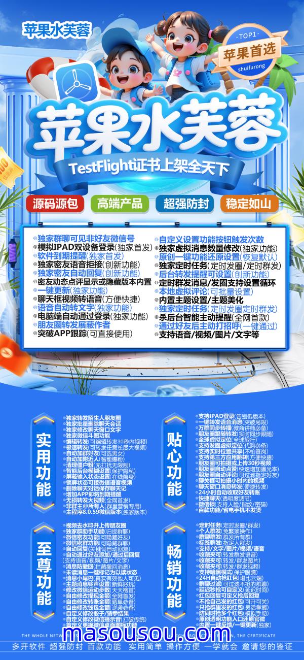苹果微信多开水芙蓉微信多开正版激活码授权 1.02.03.04.05.0版本 - 激活码授权购买指南