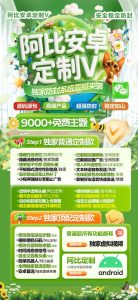 阿比安卓定制V微信分身激活码 朋友圈小尾巴 双设备模式万群同步 – 激活码授权购买指南
