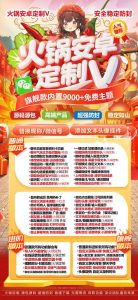 火锅安卓定制V：微信多开分身、虚拟XN位置与一键转发朋友圈的神奇软件 – 激活码授权购买指南