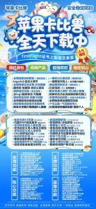 苹果多开卡比兽官网正版激活码授权下载教程 支持修改记录 – 激活码授权购买指南