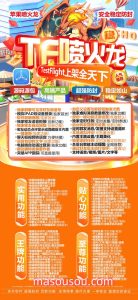 苹果多开喷火龙官网正版激活码授权下载教程 支持修改记录 – 激活码授权购买指南