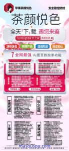 苹果多开茶颜悦色官网正版激活码授权下载教程 支持修改记录 – 激活码授权购买指南