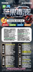 苹果多开毒液支持隐藏好友密友功能 支持虚拟视频功能 – 激活码授权购买指南